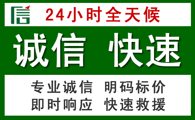 义马道路救援 义马汽车救援